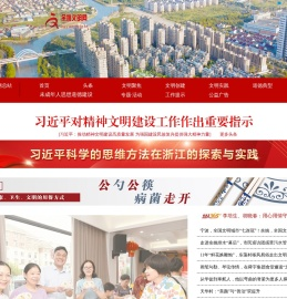 余姚文明网