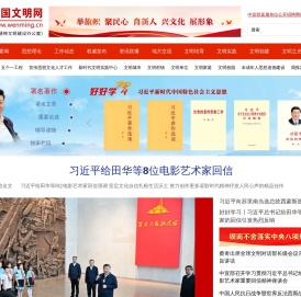 中国文明网