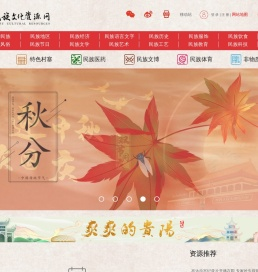 中国民族文化资源网