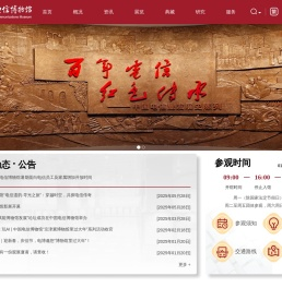 中国电信博物馆