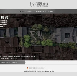 木心纪念馆官方网站