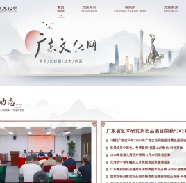 文化网首页