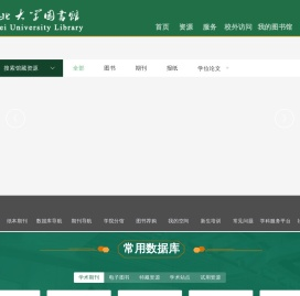 湖北大学图书馆