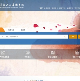 太原理工大学图书馆