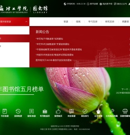 江苏理工学院图书馆