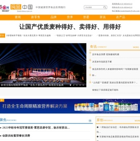 中国网食品频道