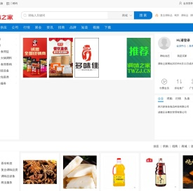调味之家