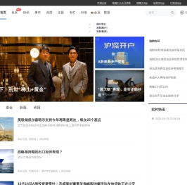 格隆汇