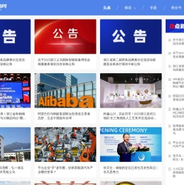 世界浙商网