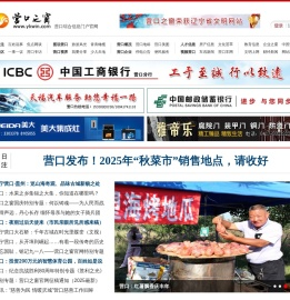 营口之窗