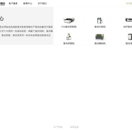 广东大族粤铭激光集团股份有限公司