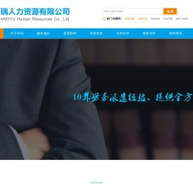 浦东劳务