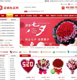 订花送花