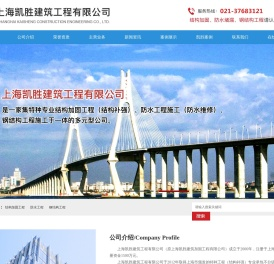 结构加固,房屋加固,结构加固工程,加固工程公司