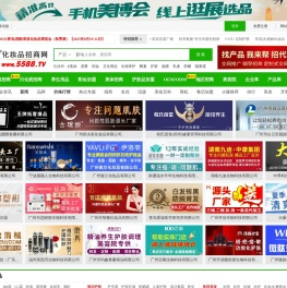 火爆化妆品招商网
