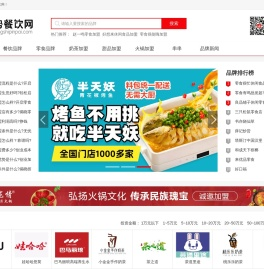 领势餐饮网