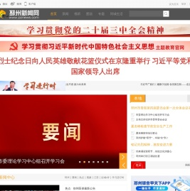 邳州新闻网