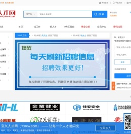 宜兴人才网