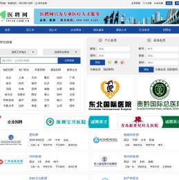 医疗人才网