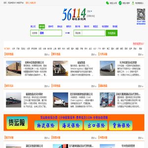 56114物流查询网