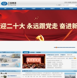 欢迎光临三环集团有限公司