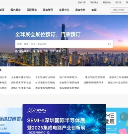 聚展网