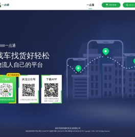 深圳市国讯通科技实业有限公司