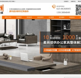 南京办公家具