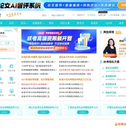 自考365