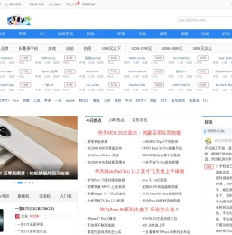 手机主页