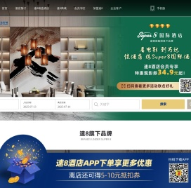 速伯艾特(北京)国际酒店管理有限公司