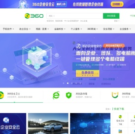 360官网