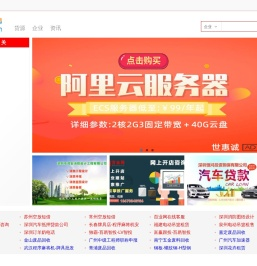 商务信息网