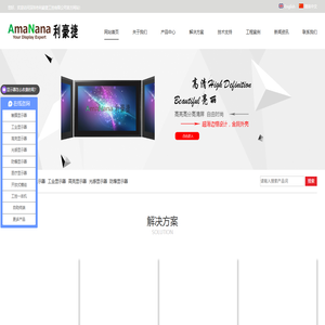 工业触摸屏