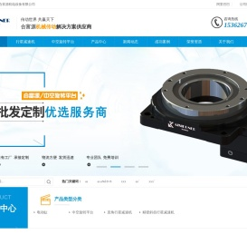 深圳市合富源机电设备有限公司
