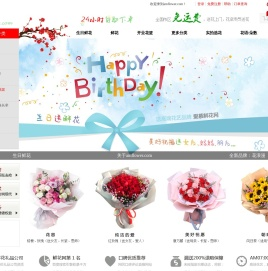 爱慕鲜花网