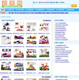 幼儿园环境布置图片