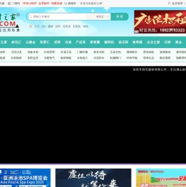 建材之家