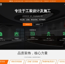 【甲方装饰】合肥工装公司