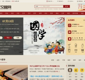 汉程网首页