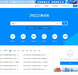 专注小学初中高中试卷分析与组卷