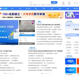 会计网
