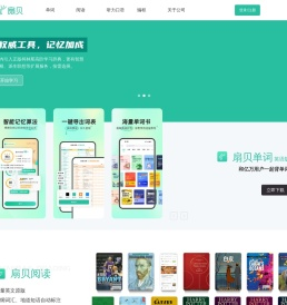 扇贝