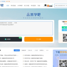赏学吧