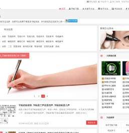 练字字帖模板下载