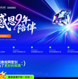 优优教程网官网