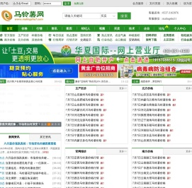 马铃薯网