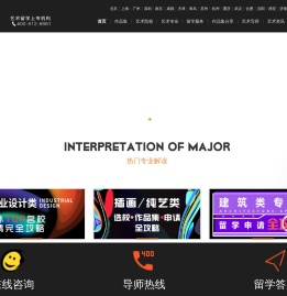 ACG国际艺术教育官网
