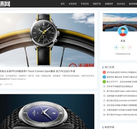 表迷网