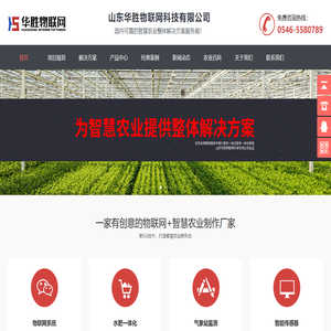 中国现代智慧农业网交流论坛